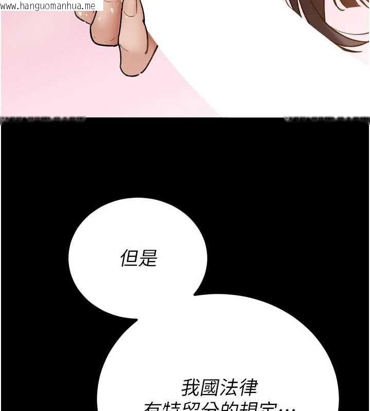 韩国漫画暴君会长的娇媳们韩漫_暴君会长的娇媳们-第46话-卢雪是我的女人在线免费阅读-韩国漫画-第76张图片