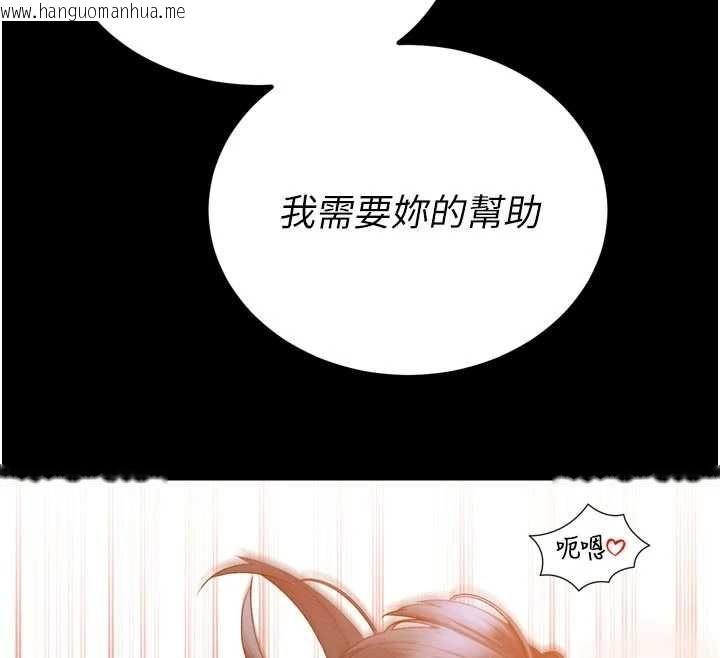 韩国漫画暴君会长的娇媳们韩漫_暴君会长的娇媳们-第46话-卢雪是我的女人在线免费阅读-韩国漫画-第79张图片