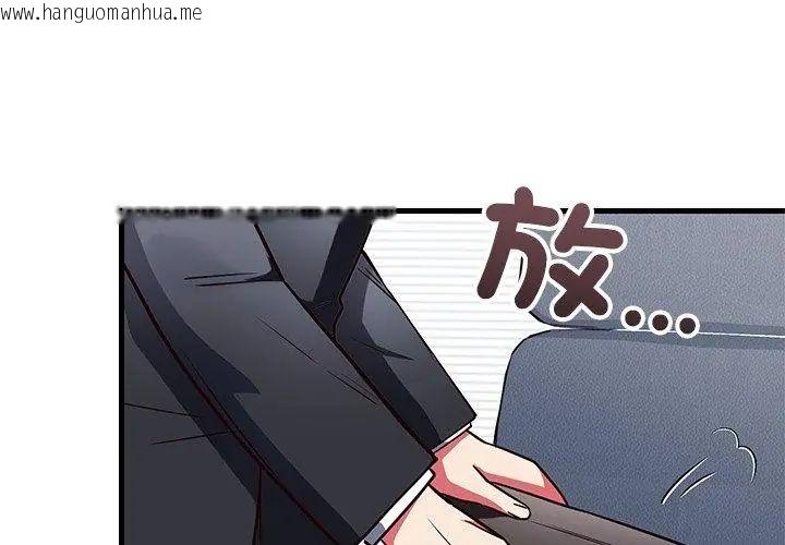 韩国漫画满意度评鉴中韩漫_满意度评鉴中-第3话在线免费阅读-韩国漫画-第92张图片