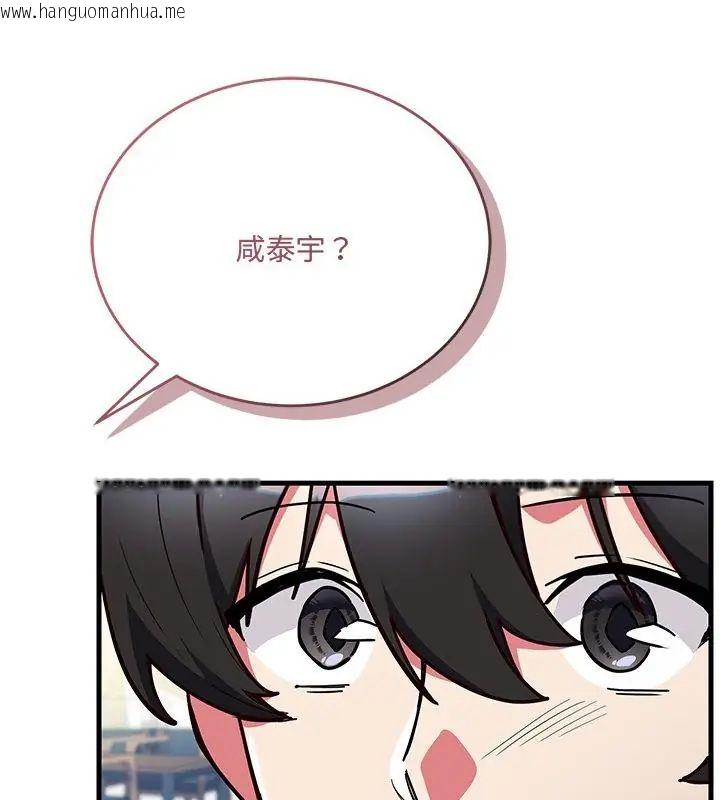 韩国漫画满意度评鉴中韩漫_满意度评鉴中-第1话在线免费阅读-韩国漫画-第19张图片