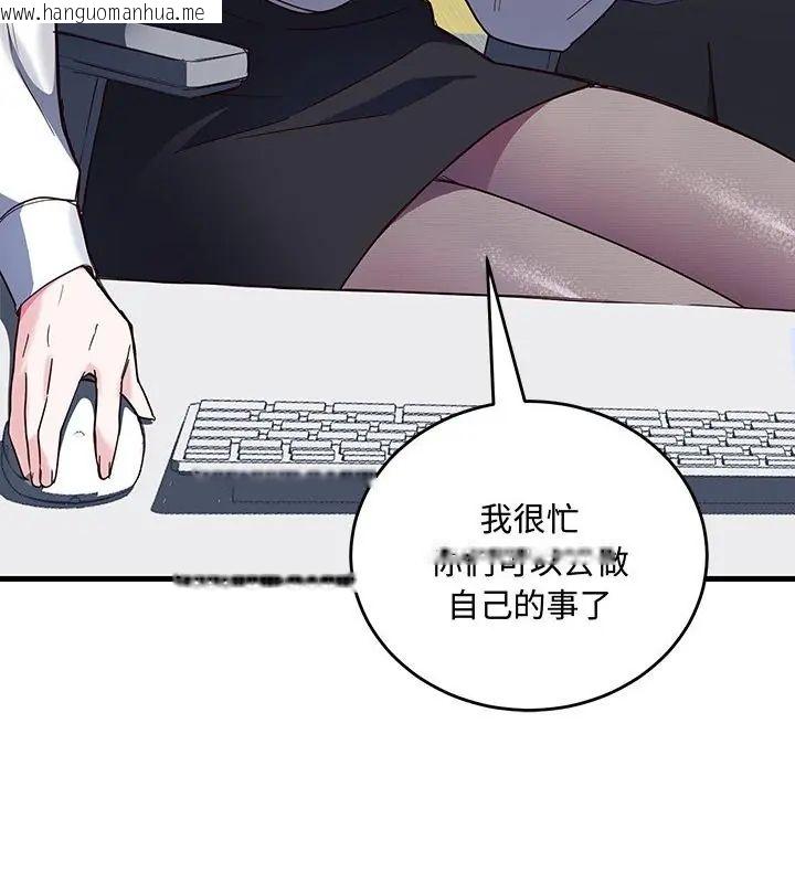 韩国漫画满意度评鉴中韩漫_满意度评鉴中-第3话在线免费阅读-韩国漫画-第31张图片
