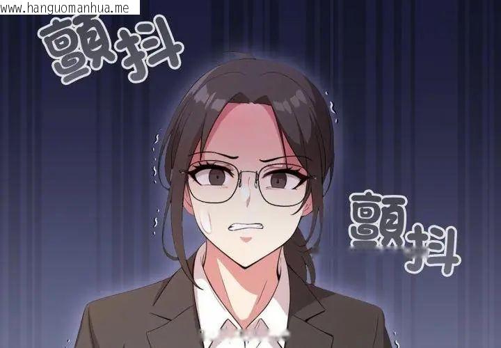 韩国漫画那天的真相韩漫_那天的真相-第7话在线免费阅读-韩国漫画-第101张图片