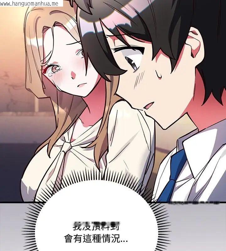 韩国漫画满意度评鉴中韩漫_满意度评鉴中-第3话在线免费阅读-韩国漫画-第211张图片
