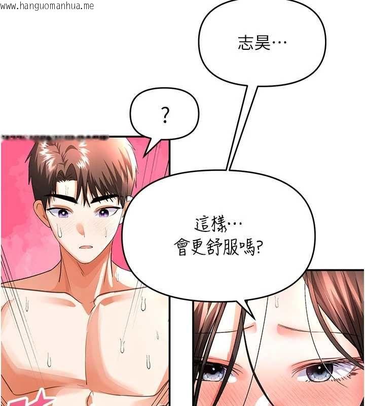 韩国漫画撩欲按摩师韩漫_撩欲按摩师-第14话-玷污纯洁的百合花在线免费阅读-韩国漫画-第126张图片