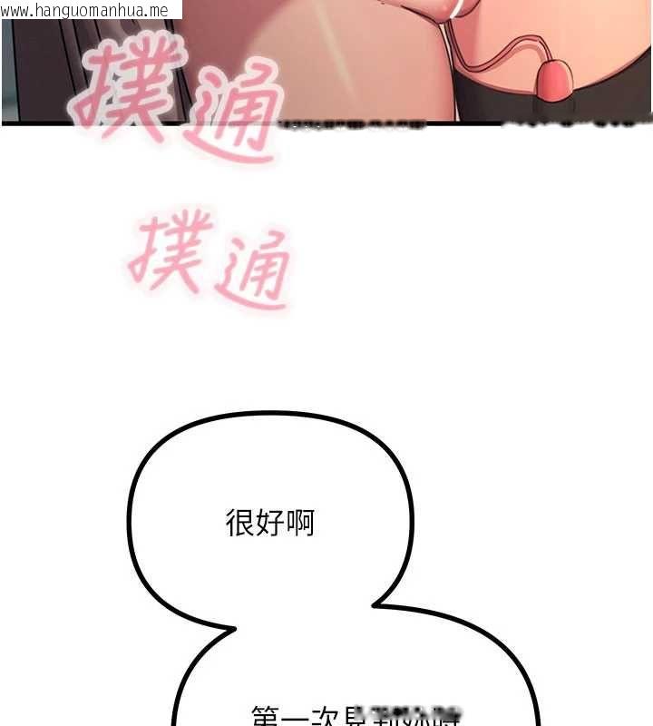 韩国漫画恶次人生韩漫_恶次人生-第63话-没有这根就活不下去在线免费阅读-韩国漫画-第23张图片