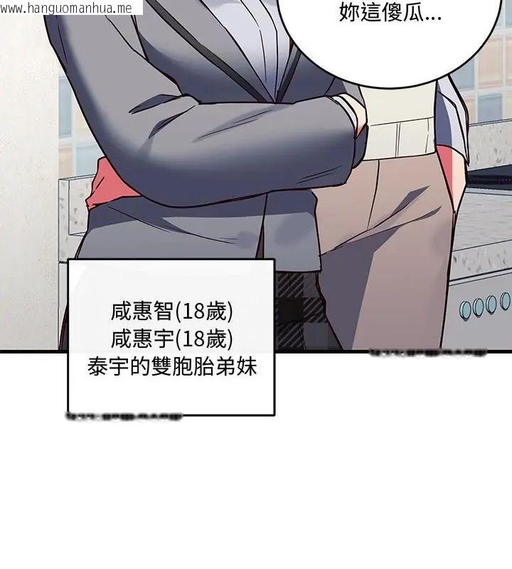 韩国漫画满意度评鉴中韩漫_满意度评鉴中-第2话在线免费阅读-韩国漫画-第91张图片