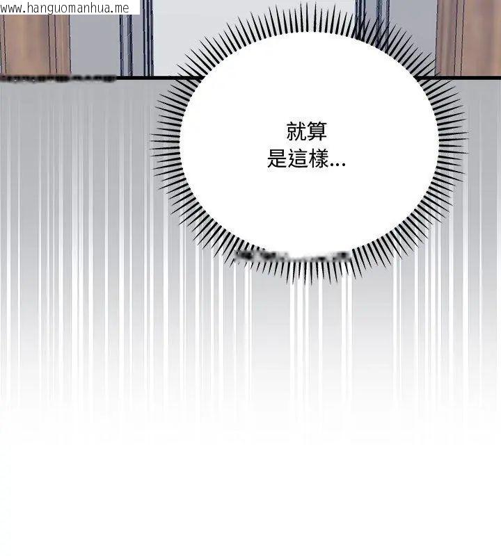 韩国漫画满意度评鉴中韩漫_满意度评鉴中-第1话在线免费阅读-韩国漫画-第267张图片
