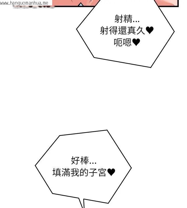韩国漫画少爷的替身韩漫_少爷的替身-第59话在线免费阅读-韩国漫画-第78张图片