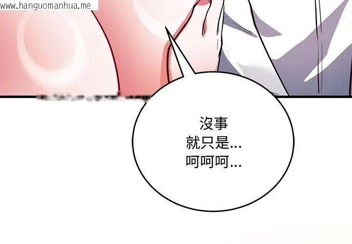 韩国漫画满意度评鉴中韩漫_满意度评鉴中-第5话在线免费阅读-韩国漫画-第164张图片