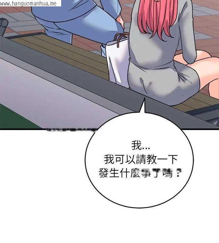 韩国漫画少爷的替身韩漫_少爷的替身-第59话在线免费阅读-韩国漫画-第136张图片