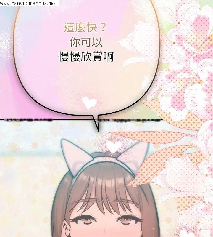 韩国漫画不只是朋友韩漫_不只是朋友-第20话在线免费阅读-韩国漫画-第157张图片