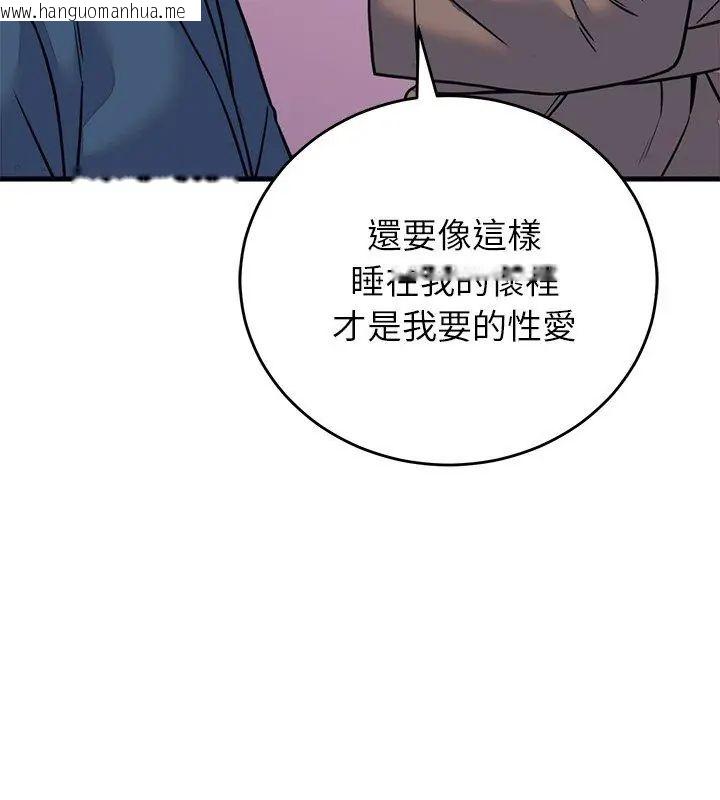 韩国漫画少爷的替身韩漫_少爷的替身-第59话在线免费阅读-韩国漫画-第108张图片