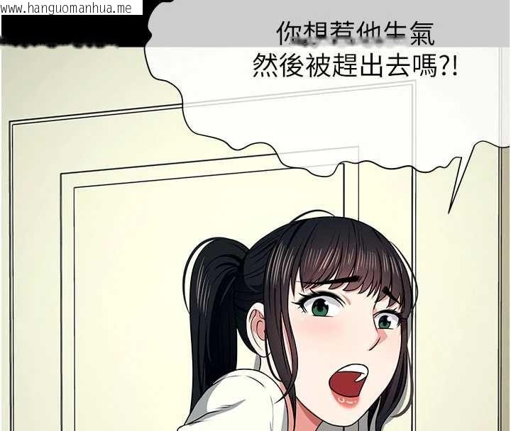 韩国漫画尸变家园:以身相许韩漫_尸变家园:以身相许-第51话-裸体跪求原谅在线免费阅读-韩国漫画-第153张图片
