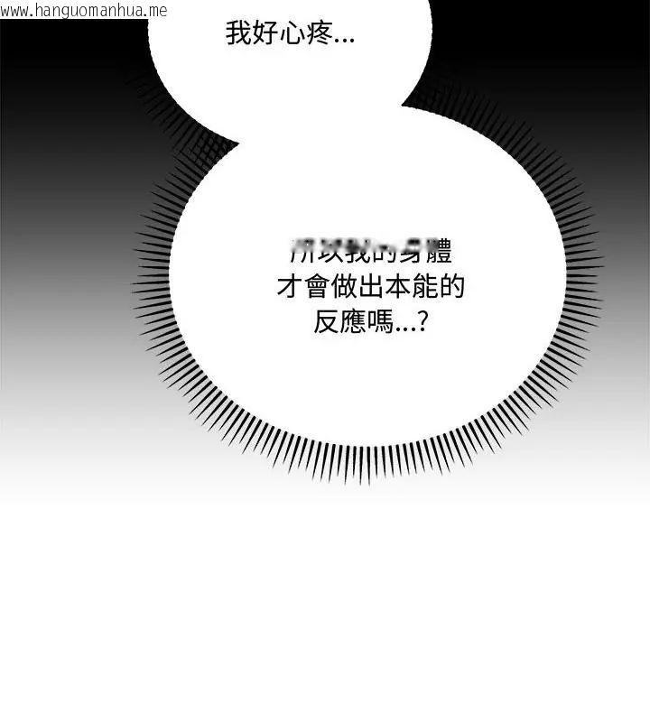 韩国漫画满意度评鉴中韩漫_满意度评鉴中-第5话在线免费阅读-韩国漫画-第16张图片