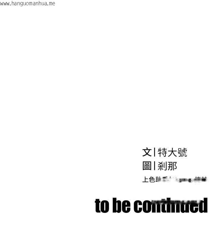 韩国漫画暴君会长的娇媳们韩漫_暴君会长的娇媳们-第46话-卢雪是我的女人在线免费阅读-韩国漫画-第179张图片