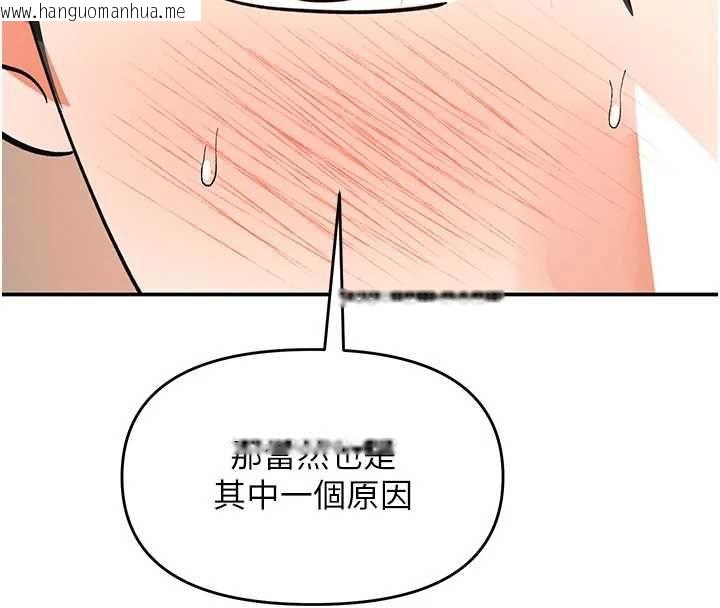 韩国漫画撩欲按摩师韩漫_撩欲按摩师-第14话-玷污纯洁的百合花在线免费阅读-韩国漫画-第44张图片