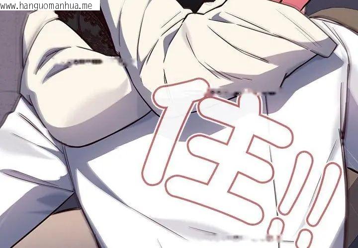 韩国漫画满意度评鉴中韩漫_满意度评鉴中-第4话在线免费阅读-韩国漫画-第50张图片