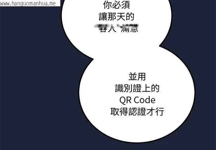 韩国漫画满意度评鉴中韩漫_满意度评鉴中-第3话在线免费阅读-韩国漫画-第134张图片