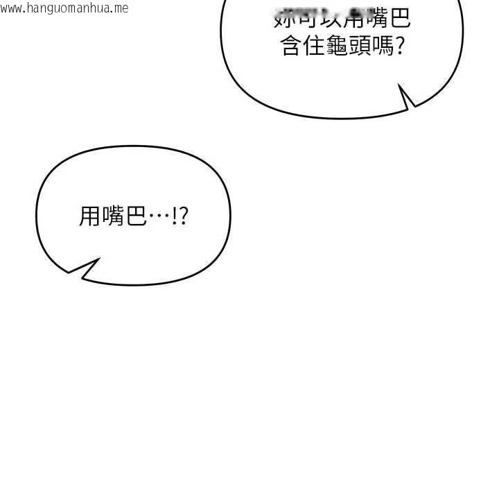 韩国漫画撩欲按摩师韩漫_撩欲按摩师-第14话-玷污纯洁的百合花在线免费阅读-韩国漫画-第116张图片