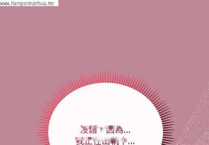 韩国漫画满意度评鉴中韩漫_满意度评鉴中-第5话在线免费阅读-韩国漫画-第77张图片