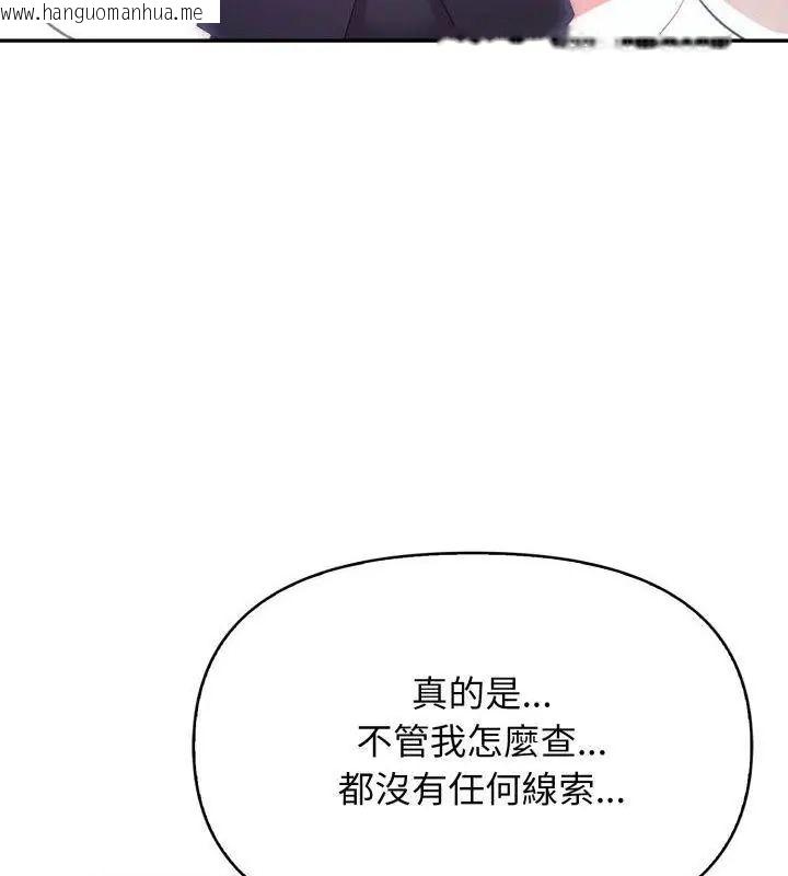 韩国漫画那天的真相韩漫_那天的真相-第7话在线免费阅读-韩国漫画-第115张图片