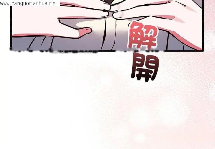 韩国漫画满意度评鉴中韩漫_满意度评鉴中-第3话在线免费阅读-韩国漫画-第224张图片