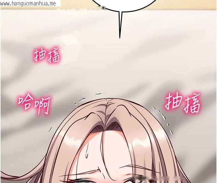 韩国漫画催眠偷心计韩漫_催眠偷心计-第23话-雨天泛滥成灾的小穴在线免费阅读-韩国漫画-第234张图片
