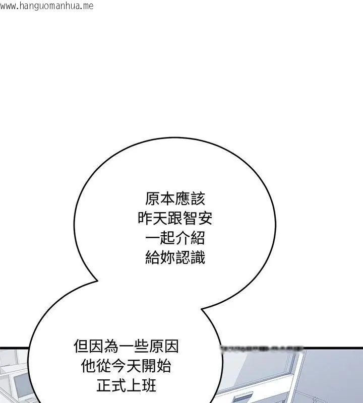 韩国漫画满意度评鉴中韩漫_满意度评鉴中-第2话在线免费阅读-韩国漫画-第205张图片