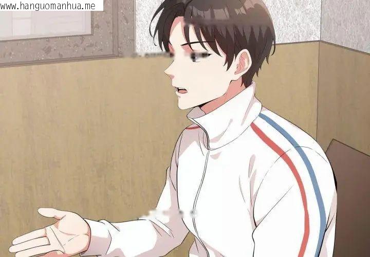 韩国漫画那天的真相韩漫_那天的真相-第7话在线免费阅读-韩国漫画-第98张图片