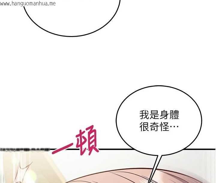 韩国漫画催眠偷心计韩漫_催眠偷心计-第23话-雨天泛滥成灾的小穴在线免费阅读-韩国漫画-第147张图片