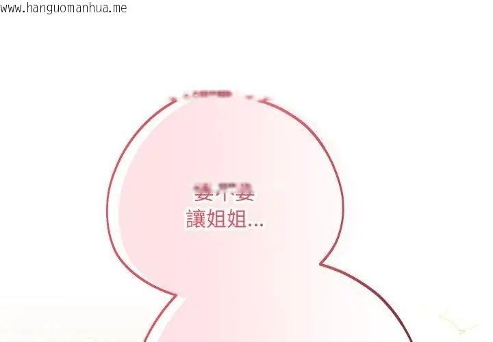 韩国漫画满意度评鉴中韩漫_满意度评鉴中-第5话在线免费阅读-韩国漫画-第47张图片