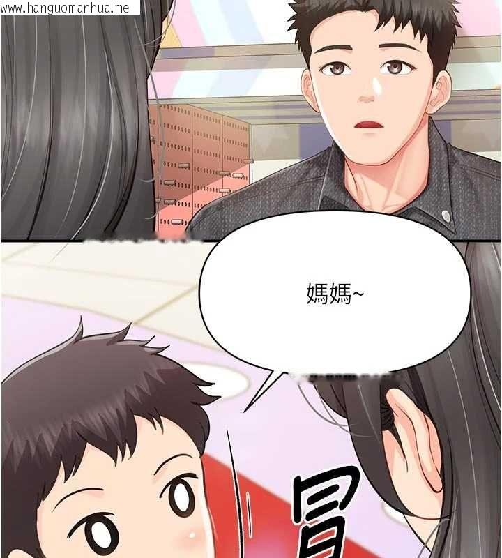 韩国漫画报告女班长:一根突起韩漫_报告女班长:一根突起-第60话-被儿子发现怎么办?在线免费阅读-韩国漫画-第2张图片