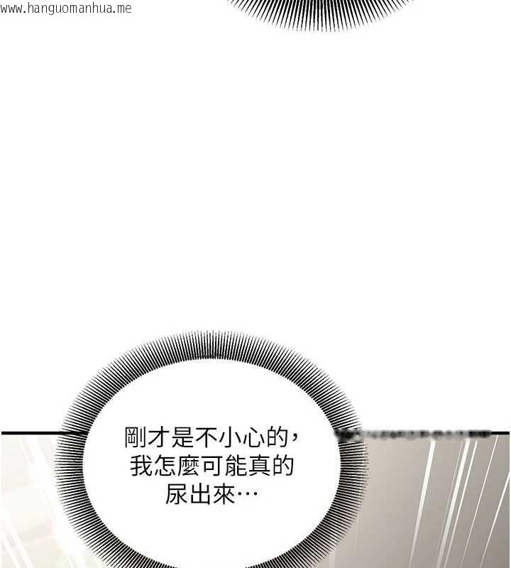 韩国漫画催眠偷心计韩漫_催眠偷心计-第23话-雨天泛滥成灾的小穴在线免费阅读-韩国漫画-第72张图片