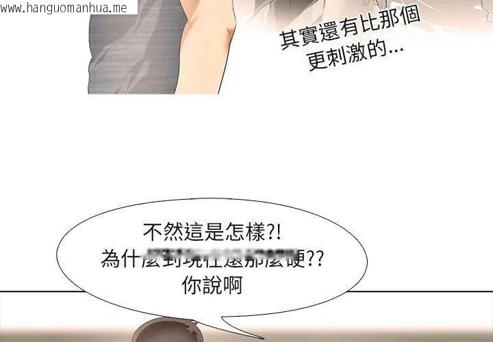韩国漫画公寓生存游戏韩漫_公寓生存游戏-第3话在线免费阅读-韩国漫画-第35张图片