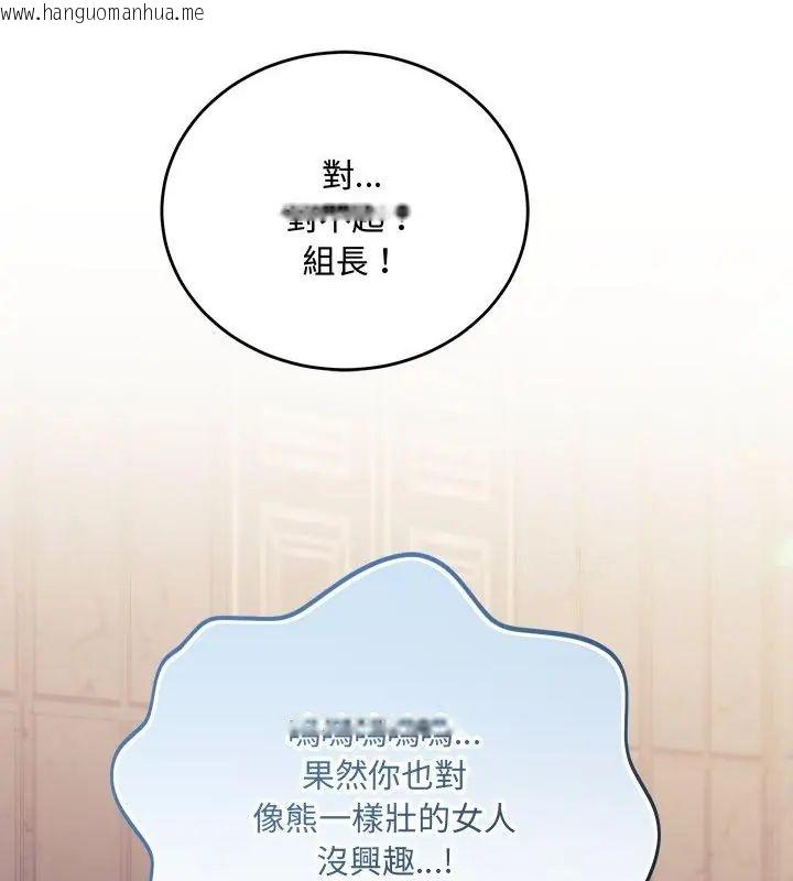 韩国漫画满意度评鉴中韩漫_满意度评鉴中-第4话在线免费阅读-韩国漫画-第22张图片