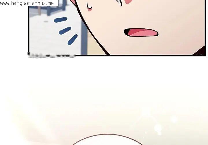 韩国漫画满意度评鉴中韩漫_满意度评鉴中-第1话在线免费阅读-韩国漫画-第20张图片