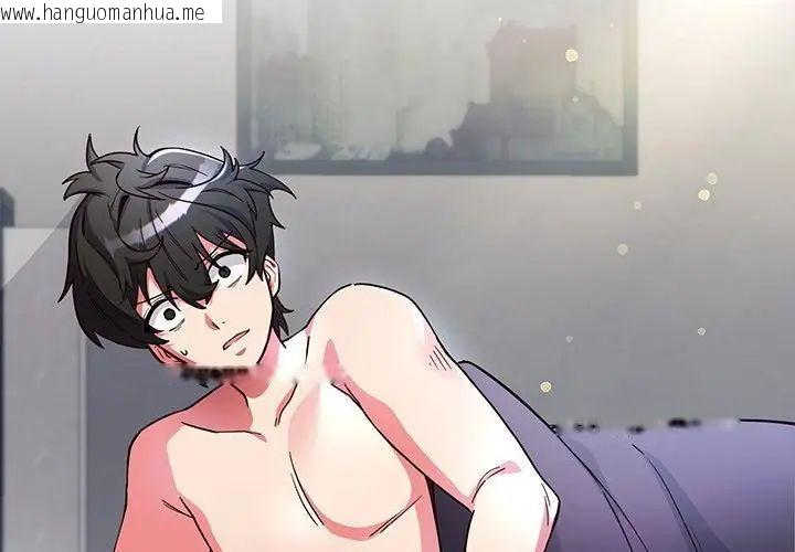 韩国漫画满意度评鉴中韩漫_满意度评鉴中-第1话在线免费阅读-韩国漫画-第140张图片