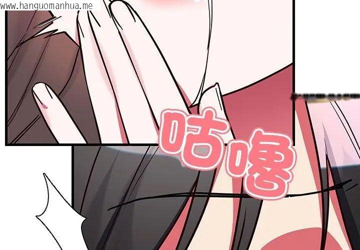 韩国漫画满意度评鉴中韩漫_满意度评鉴中-第5话在线免费阅读-韩国漫画-第107张图片
