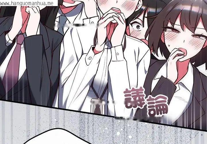 韩国漫画满意度评鉴中韩漫_满意度评鉴中-第2话在线免费阅读-韩国漫画-第74张图片