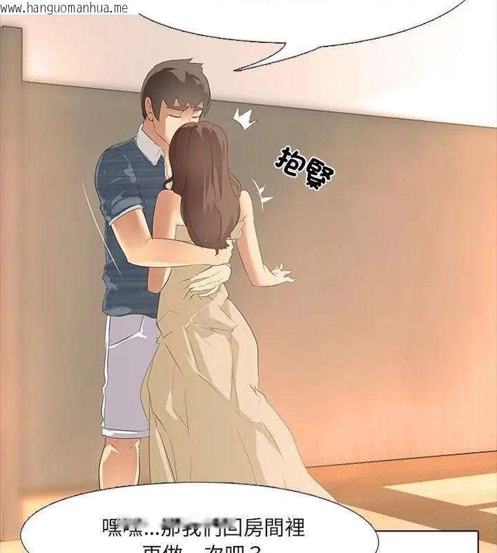 韩国漫画公寓生存游戏韩漫_公寓生存游戏-第3话在线免费阅读-韩国漫画-第43张图片