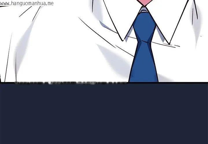韩国漫画满意度评鉴中韩漫_满意度评鉴中-第3话在线免费阅读-韩国漫画-第143张图片