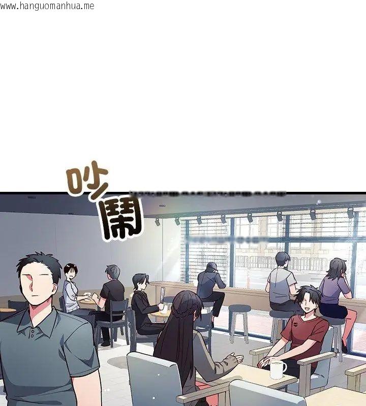 韩国漫画满意度评鉴中韩漫_满意度评鉴中-第1话在线免费阅读-韩国漫画-第4张图片