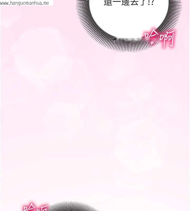 韩国漫画催眠偷心计韩漫_催眠偷心计-第23话-雨天泛滥成灾的小穴在线免费阅读-韩国漫画-第232张图片