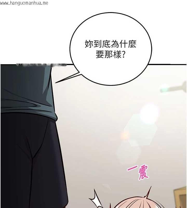 韩国漫画催眠偷心计韩漫_催眠偷心计-第23话-雨天泛滥成灾的小穴在线免费阅读-韩国漫画-第21张图片