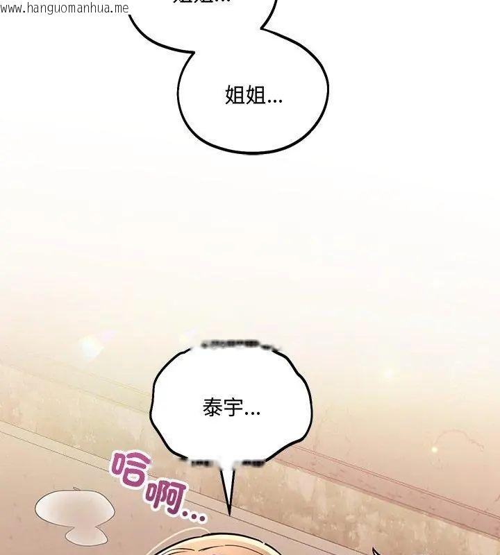 韩国漫画满意度评鉴中韩漫_满意度评鉴中-第4话在线免费阅读-韩国漫画-第141张图片