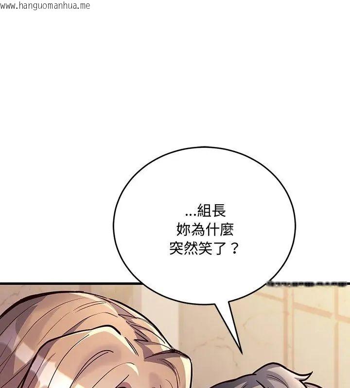 韩国漫画满意度评鉴中韩漫_满意度评鉴中-第5话在线免费阅读-韩国漫画-第162张图片