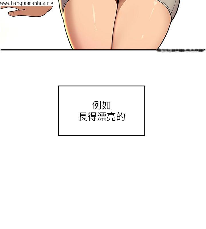 韩国漫画斯文坏猫猫韩漫_斯文坏猫猫-第1话-扮猪吃老虎的男人在线免费阅读-韩国漫画-第7张图片