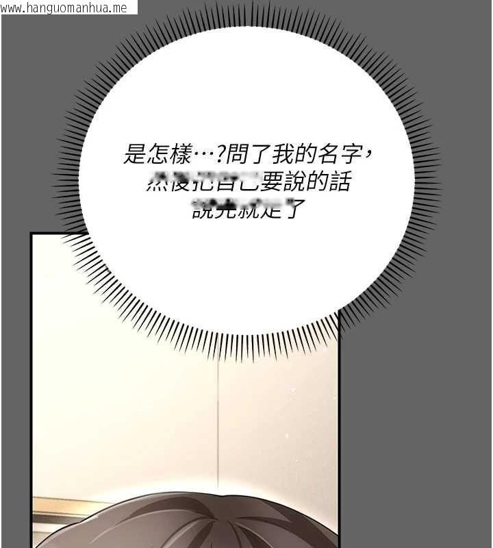 韩国漫画伪纯爱变态韩漫_伪纯爱变态-第8话-我也喜欢「那种事」在线免费阅读-韩国漫画-第133张图片