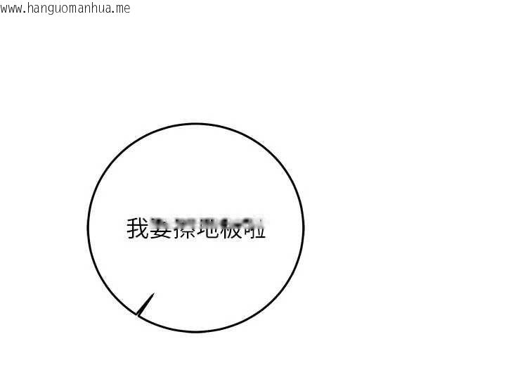 韩国漫画催眠偷心计韩漫_催眠偷心计-第23话-雨天泛滥成灾的小穴在线免费阅读-韩国漫画-第36张图片