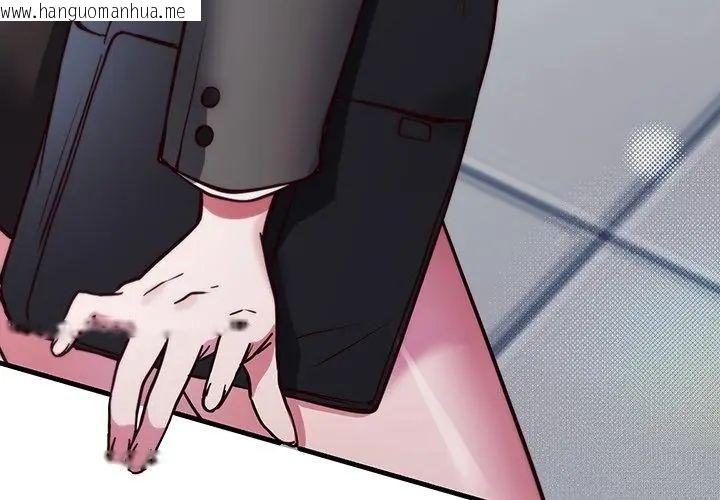 韩国漫画满意度评鉴中韩漫_满意度评鉴中-第1话在线免费阅读-韩国漫画-第236张图片